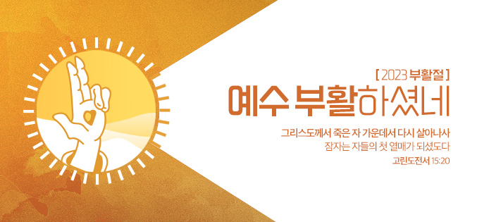 2023_부활절1